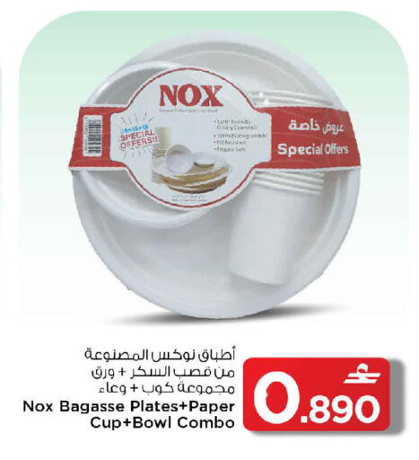 available at مارك & سايف in عُمان - مسقط‎