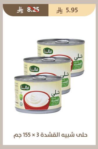 available at متاجر قوت in مملكة العربية السعودية, السعودية, سعودية - الطائف