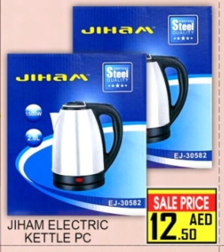 available at Green Gift Department Store in UAE - Dubai