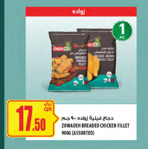 available at Al Meera in Qatar - Umm Salal
