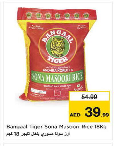 available at لاست تشانس in الإمارات العربية المتحدة , الامارات - ٱلْفُجَيْرَة‎