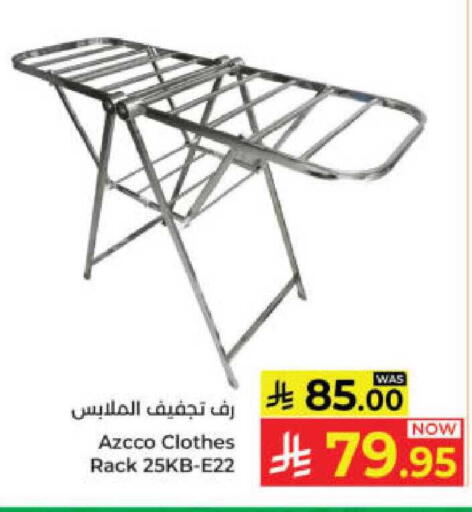 available at كبايان هايبرماركت in مملكة العربية السعودية, السعودية, سعودية - ينبع