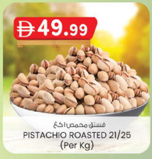 available at صفا اكسبريس سوبرماركت in الإمارات العربية المتحدة , الامارات - أبو ظبي