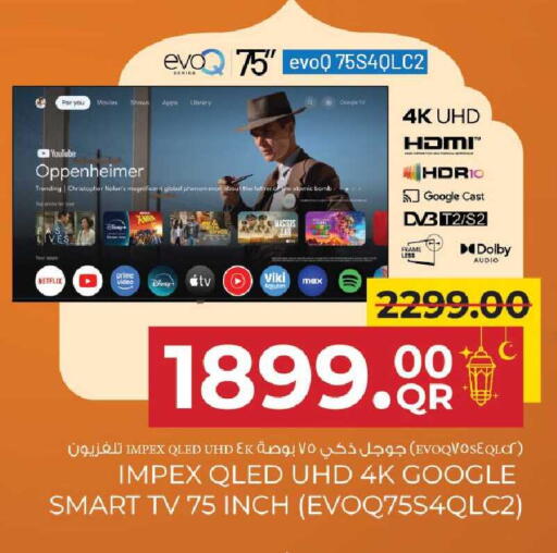 available at مركز التموين العائلي in قطر - أم صلال