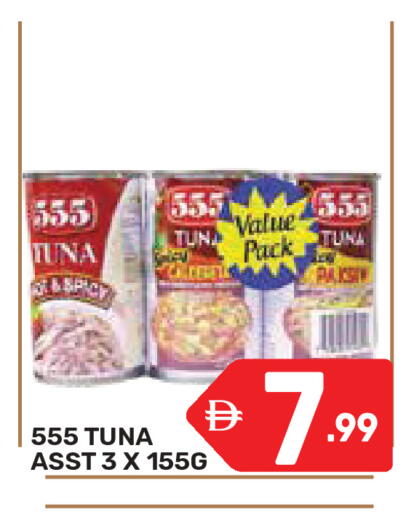 available at دريم نايت هايبرماركت in الإمارات العربية المتحدة , الامارات - دبي