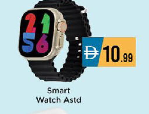 available at ايكو مول & ايكو هايبرماركت in الإمارات العربية المتحدة , الامارات - ٱلْعَيْن‎