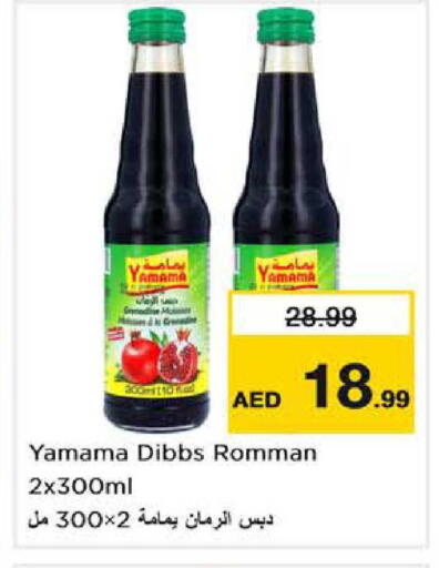 available at Nesto Hypermarket in UAE - Abu Dhabi