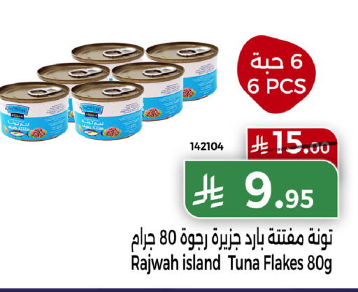 available at هوم ماركت in مملكة العربية السعودية, السعودية, سعودية - مكة المكرمة