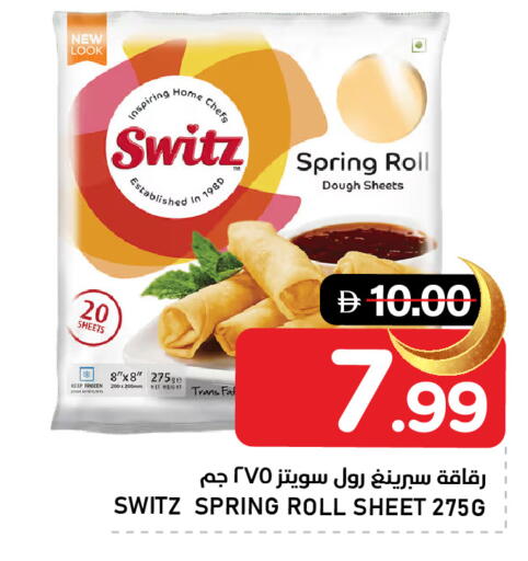 available at النادي هايبرماركت in الإمارات العربية المتحدة , الامارات - الشارقة / عجمان