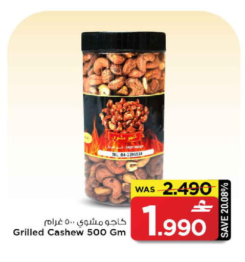 available at MARK & SAVE in Oman - Sohar