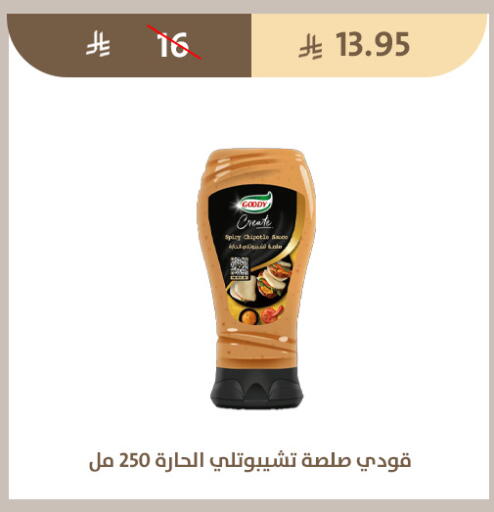 available at متاجر قوت in مملكة العربية السعودية, السعودية, سعودية - الطائف