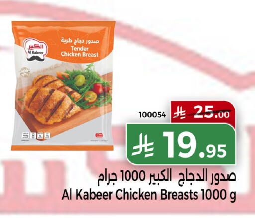 available at هوم ماركت in مملكة العربية السعودية, السعودية, سعودية - مكة المكرمة