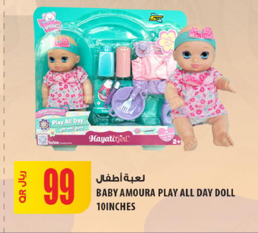 available at Al Meera in Qatar - Umm Salal