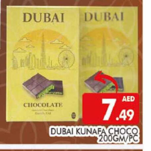available at AL MADINA (Dubai) in UAE - Dubai