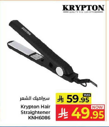 available at كبايان هايبرماركت in مملكة العربية السعودية, السعودية, سعودية - جدة