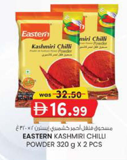 Chilli available at Safa Hyper in UAE - Al Ain
