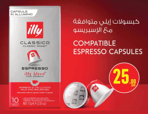 available at مونوبريكس in قطر - الشمال