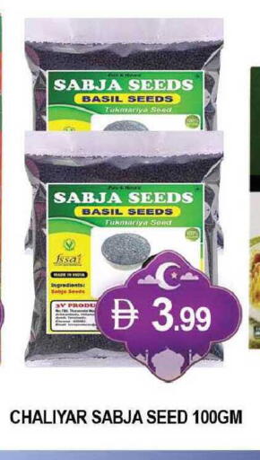 Basil available at المدينة in الإمارات العربية المتحدة , الامارات - دبي