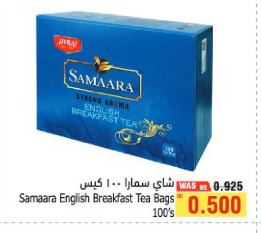 available at أسواق الحلي in البحرين