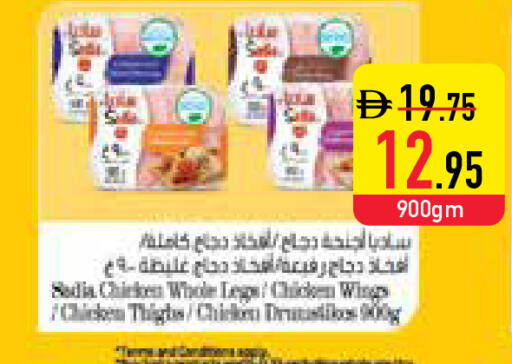 available at السفير ماركت in الإمارات العربية المتحدة , الامارات - أم القيوين‎