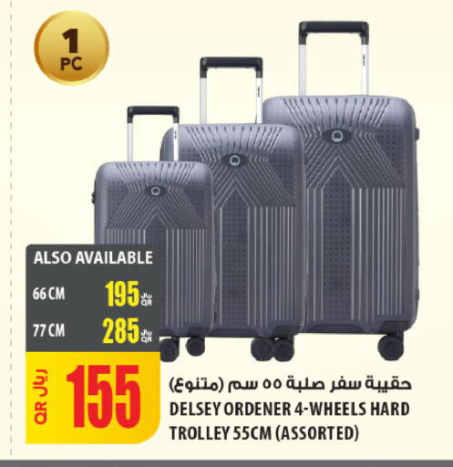 available at شركة الميرة للمواد الاستهلاكية in قطر - الشحانية