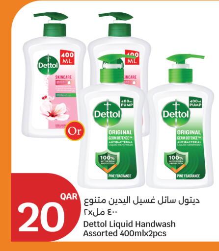 available at سيتي هايبرماركت in قطر - الضعاين