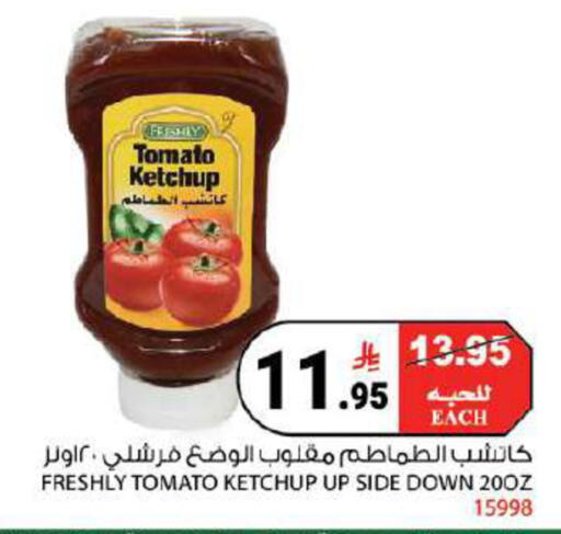 Tomato available at هاوس كير in مملكة العربية السعودية, السعودية, سعودية - مكة المكرمة