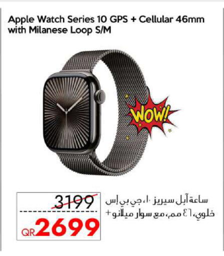 Apple available at آي كونكت in قطر - الشمال