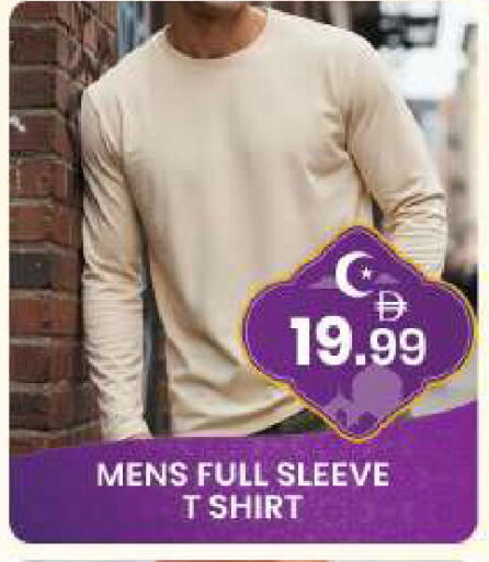 available at مبارك هايبرماركت الشارقة in الإمارات العربية المتحدة , الامارات - الشارقة / عجمان