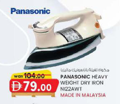 available at K.M Hypermarket in UAE - Sharjah / Ajman
