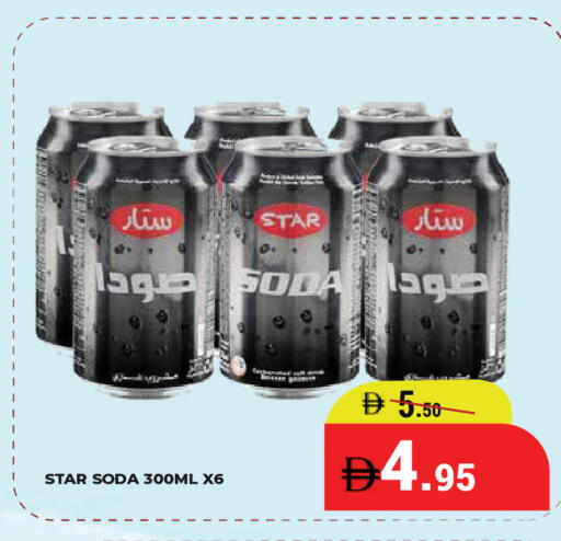 available at كيرالا هايبرماركت in الإمارات العربية المتحدة , الامارات - رَأْس ٱلْخَيْمَة