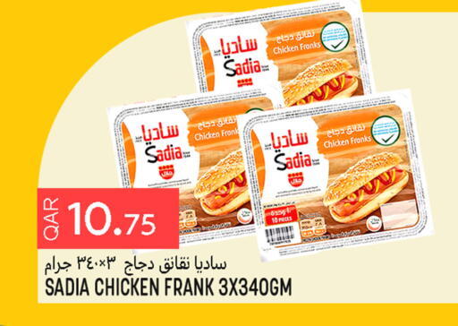 available at قصر الأغذية هايبرماركت in قطر - أم صلال