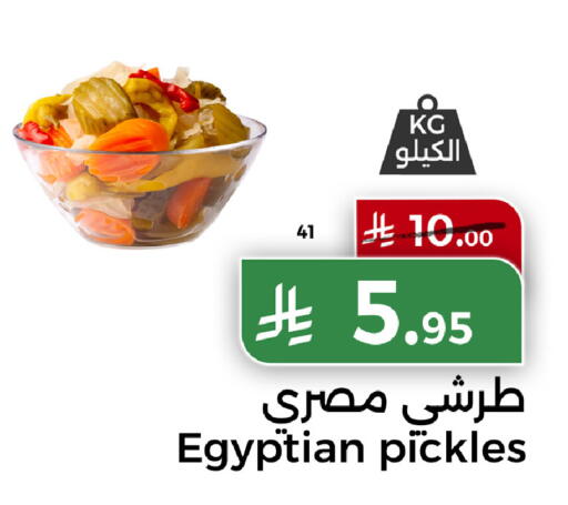 available at هوم ماركت in مملكة العربية السعودية, السعودية, سعودية - مكة المكرمة