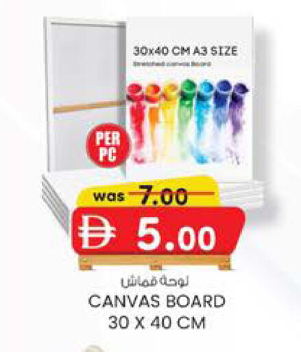 available at ك. الم. للتجارة in الإمارات العربية المتحدة , الامارات - دبي