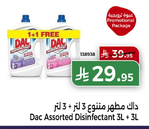 available at هوم ماركت in مملكة العربية السعودية, السعودية, سعودية - مكة المكرمة