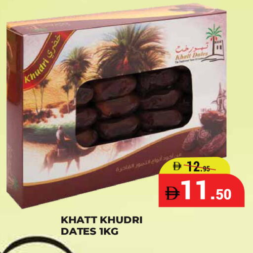 available at كيرالا هايبرماركت in الإمارات العربية المتحدة , الامارات - رَأْس ٱلْخَيْمَة