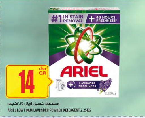 available at شركة الميرة للمواد الاستهلاكية in قطر - أم صلال