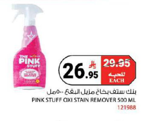 available at هاوس كير in مملكة العربية السعودية, السعودية, سعودية - مكة المكرمة