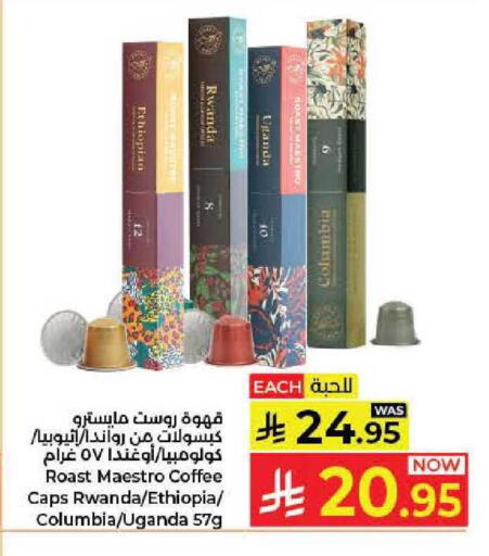 available at كبايان هايبرماركت in مملكة العربية السعودية, السعودية, سعودية - جدة