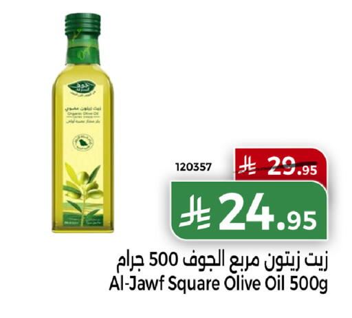available at هوم ماركت in مملكة العربية السعودية, السعودية, سعودية - مكة المكرمة