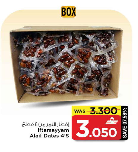 available at مارك & سايف in عُمان - مسقط‎