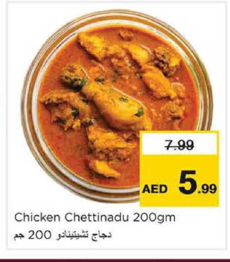 available at نستو هايبرماركت in الإمارات العربية المتحدة , الامارات - الشارقة / عجمان