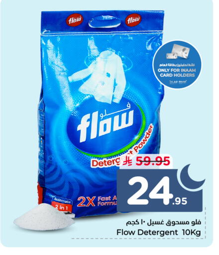 available at Nesto in KSA, Saudi Arabia, Saudi - Ar Rass