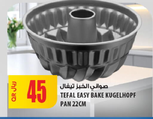 available at Al Meera in Qatar - Al Wakra