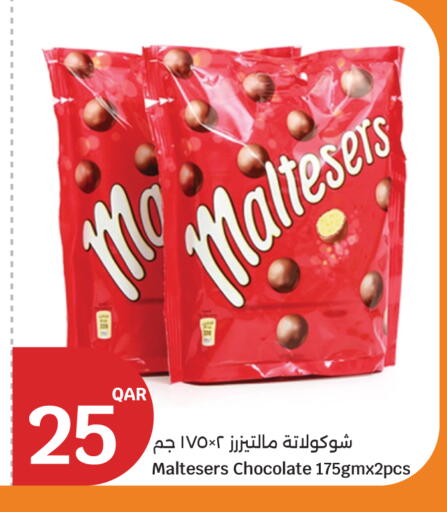 available at سيتي هايبرماركت in قطر - الضعاين