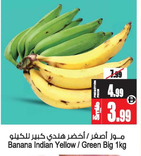Banana available at أنصار مول in الإمارات العربية المتحدة , الامارات - الشارقة / عجمان