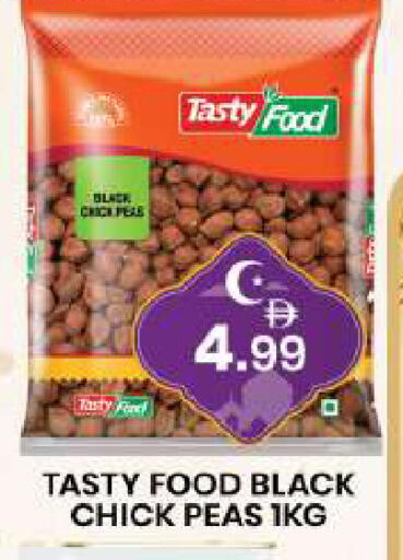 Peas available at مبارك هايبرماركت الشارقة in الإمارات العربية المتحدة , الامارات - الشارقة / عجمان