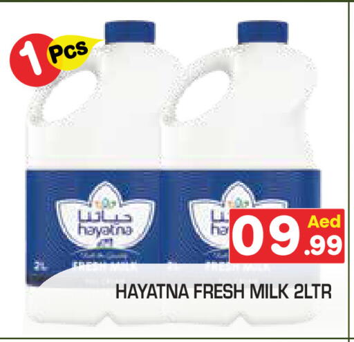 available at Baniyas Spike  in UAE - Umm al Quwain