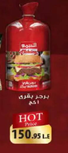 available at Hyper One  in Egypt - Cairo