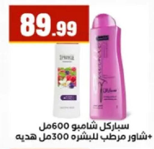 available at مارت فيل in Egypt - القاهرة